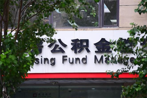 阳泉公积金3月份封存的8月份能取出来吗（公积金9月23号封存的,什么时候买半年?）