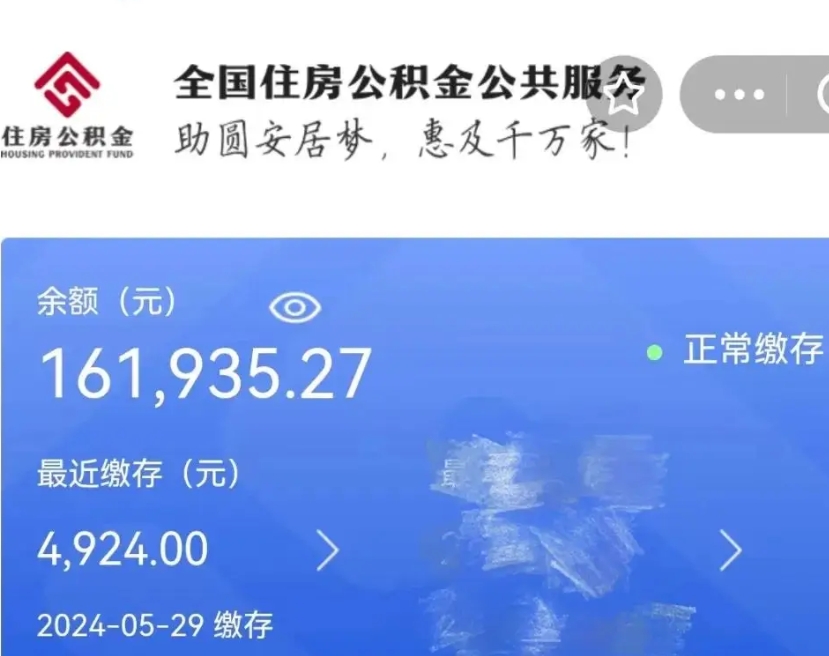 阳泉辞职了可以提公积金吗（我辞职了可以提取住房公积金吗）